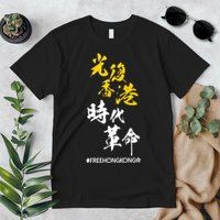 Liberate Free Hong Kong Revolution Premium T-Shirt