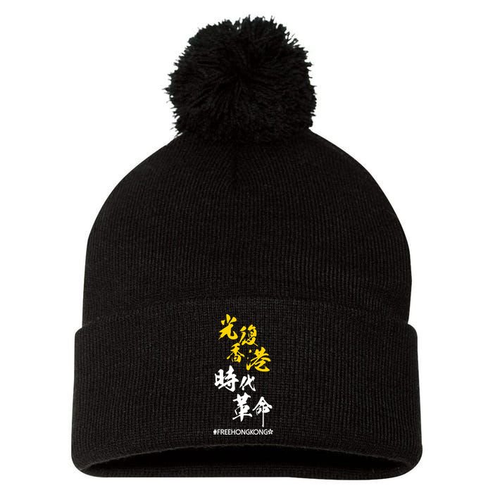 Liberate Free Hong Kong Revolution Pom Pom 12in Knit Beanie