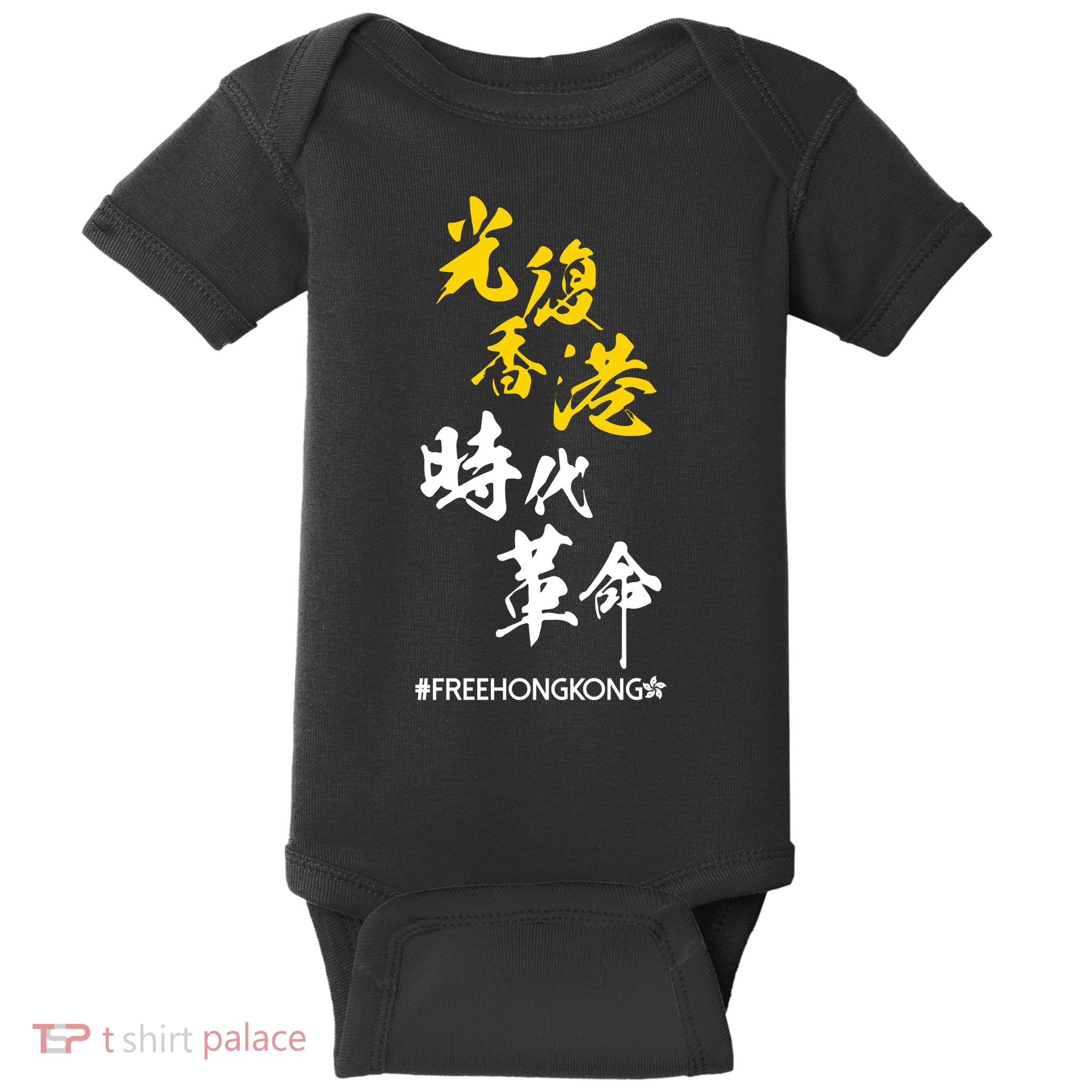 Liberate Free Hong Kong Revolution Baby Bodysuit