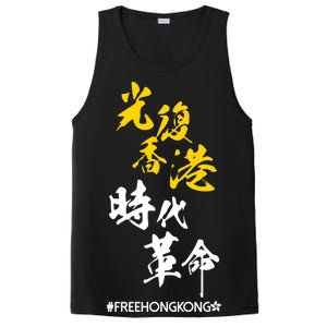 Liberate Free Hong Kong Revolution PosiCharge Competitor Tank