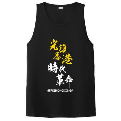 Liberate Free Hong Kong Revolution PosiCharge Competitor Tank