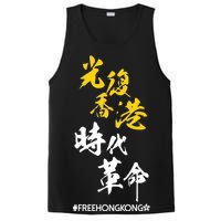 Liberate Free Hong Kong Revolution PosiCharge Competitor Tank