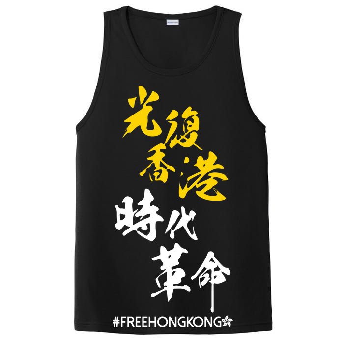 Liberate Free Hong Kong Revolution PosiCharge Competitor Tank