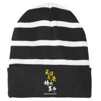 Liberate Free Hong Kong Revolution Striped Beanie with Solid Band