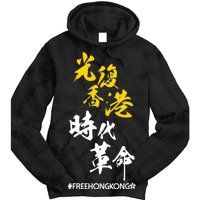 Liberate Free Hong Kong Revolution Tie Dye Hoodie