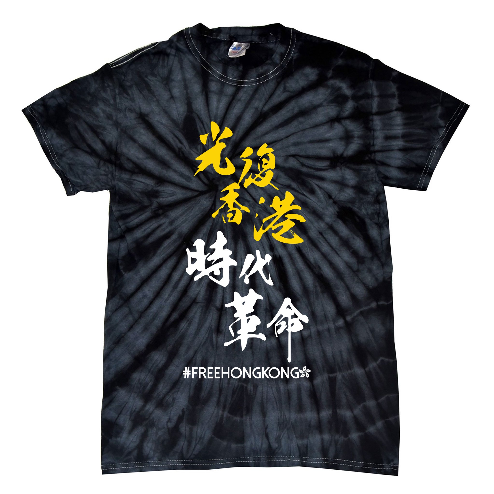 Liberate Free Hong Kong Revolution Tie-Dye T-Shirt