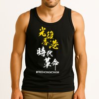 Liberate Free Hong Kong Revolution Tank Top