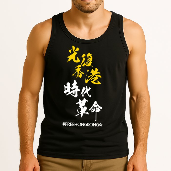 Liberate Free Hong Kong Revolution Tank Top