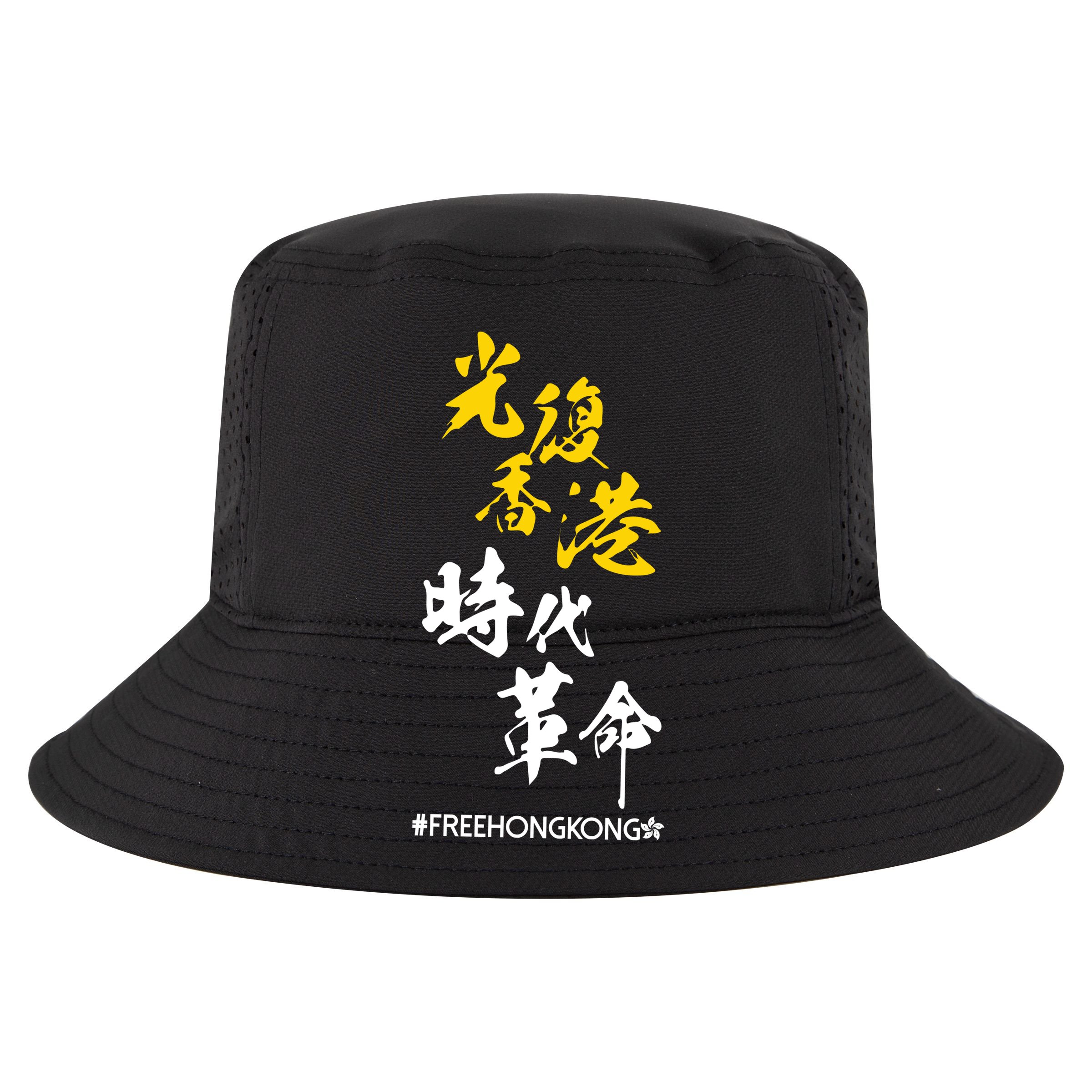 Liberate Free Hong Kong Revolution Tank Top
