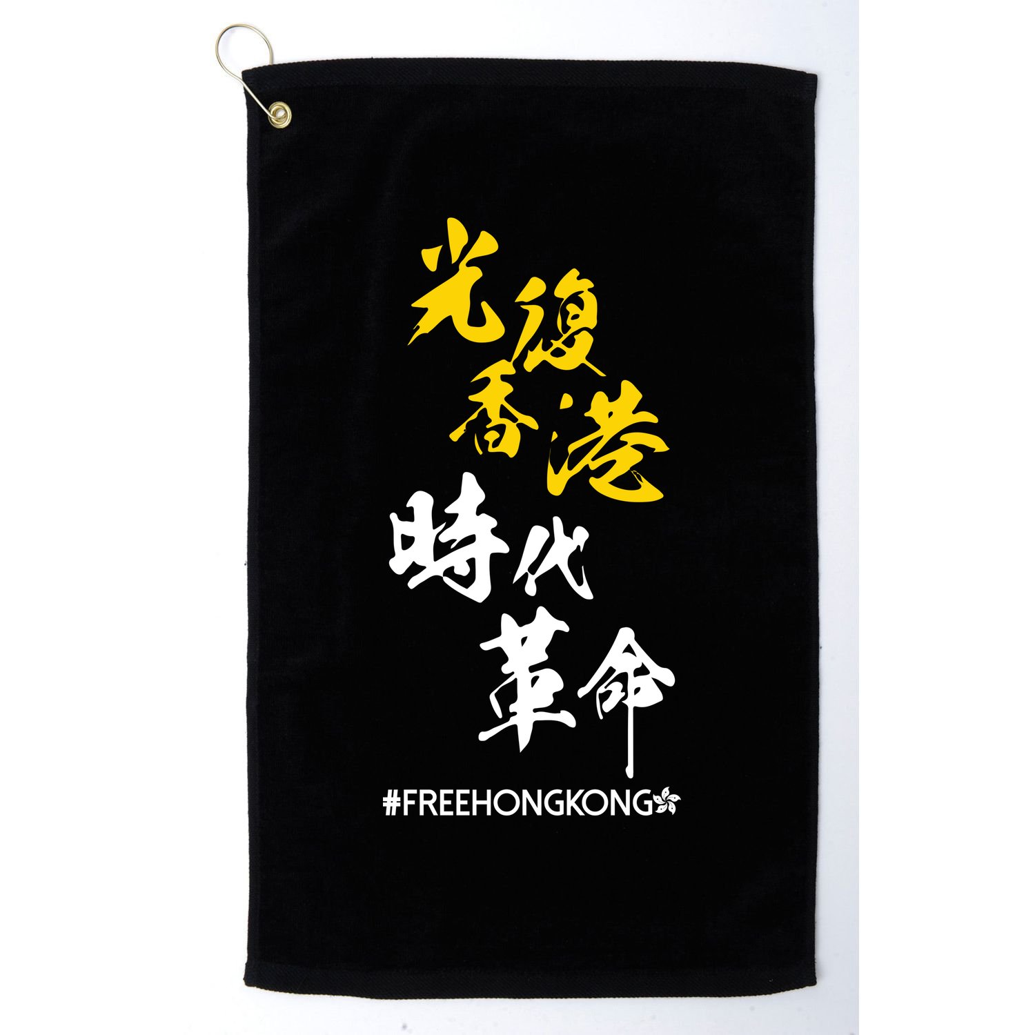 Liberate Free Hong Kong Revolution Golf Towel