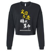 Liberate Free Hong Kong Revolution Cropped Pullover Crew
