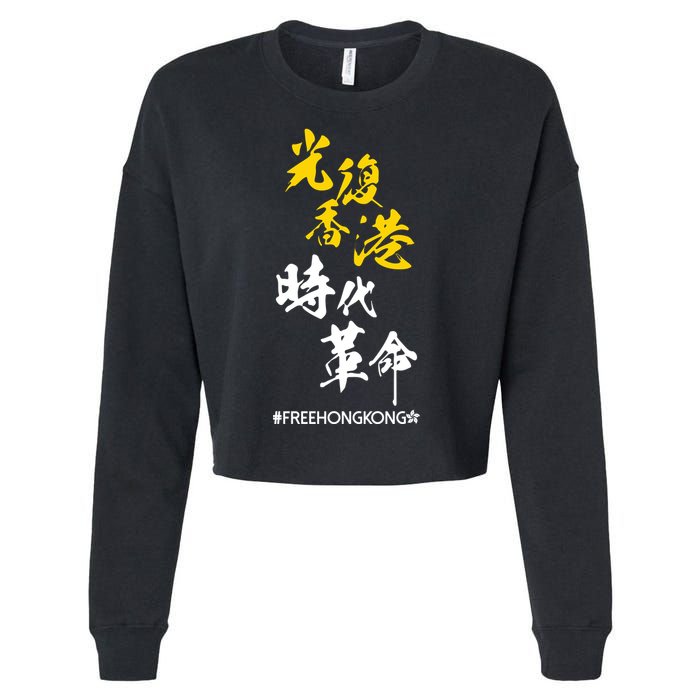 Liberate Free Hong Kong Revolution Cropped Pullover Crew