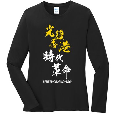 Liberate Free Hong Kong Revolution Ladies Long Sleeve Shirt
