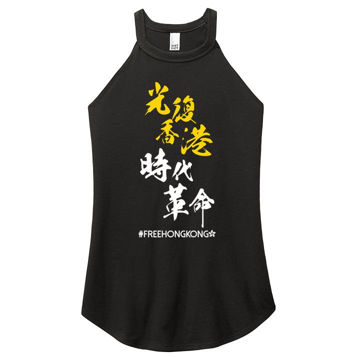 Liberate Free Hong Kong Revolution Women's Perfect Tri Rocker Tank
