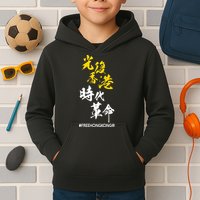 Liberate Free Hong Kong Revolution Kids Hoodie