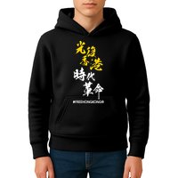 Liberate Free Hong Kong Revolution Kids Hoodie