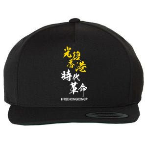 Liberate Free Hong Kong Revolution Wool Snapback Cap