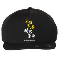 Liberate Free Hong Kong Revolution Wool Snapback Cap