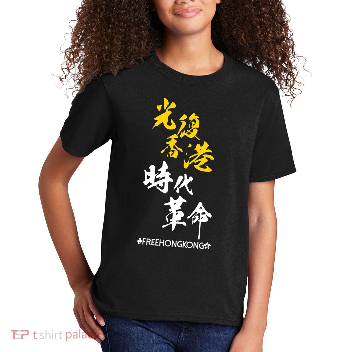 Liberate Free Hong Kong Revolution Kids T-Shirt