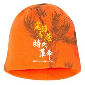 Liberate Free Hong Kong Revolution Kati - Camo Knit Beanie