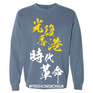 Liberate Free Hong Kong Revolution Garment-Dyed Sweatshirt