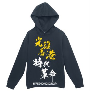 Liberate Free Hong Kong Revolution Urban Pullover Hoodie