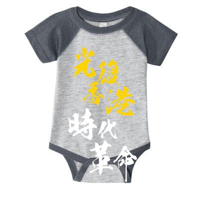 Liberate Free Hong Kong Revolution Infant Baby Jersey Bodysuit