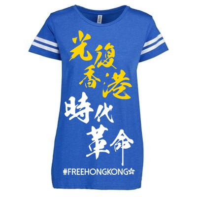 Liberate Free Hong Kong Revolution Enza Ladies Jersey Football T-Shirt