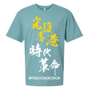 Liberate Free Hong Kong Revolution Sueded Cloud Jersey T-Shirt