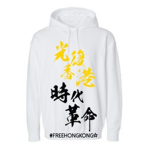 Liberate Free Hong Kong Revolution Garment-Dyed Fleece Hoodie