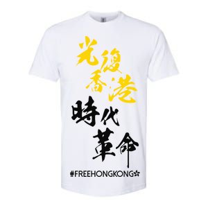 Liberate Free Hong Kong Revolution Softstyle CVC T-Shirt