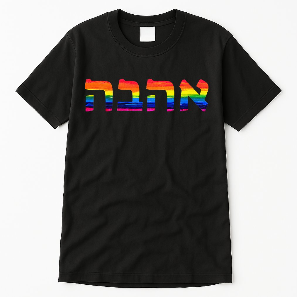 Love In Hebrew Ahava Israeli Hebrews Pride Jewish Tall T-Shirt