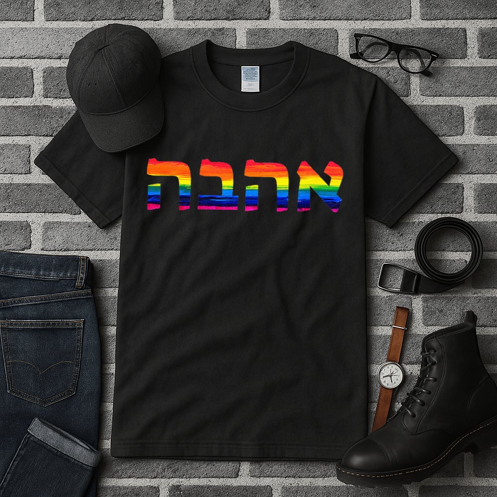 Love In Hebrew Ahava Israeli Hebrews Pride Jewish Tall T-Shirt