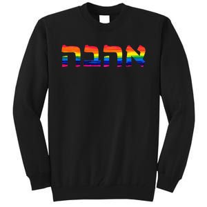 Love In Hebrew Ahava Israeli Hebrews Pride Jewish Tall Sweatshirt