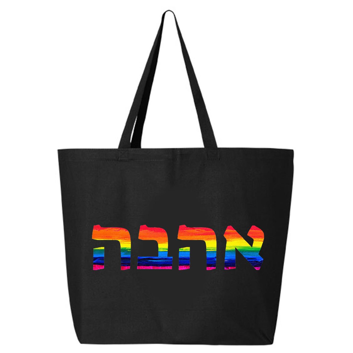 Love In Hebrew Ahava Israeli Hebrews Pride Jewish 25L Jumbo Tote