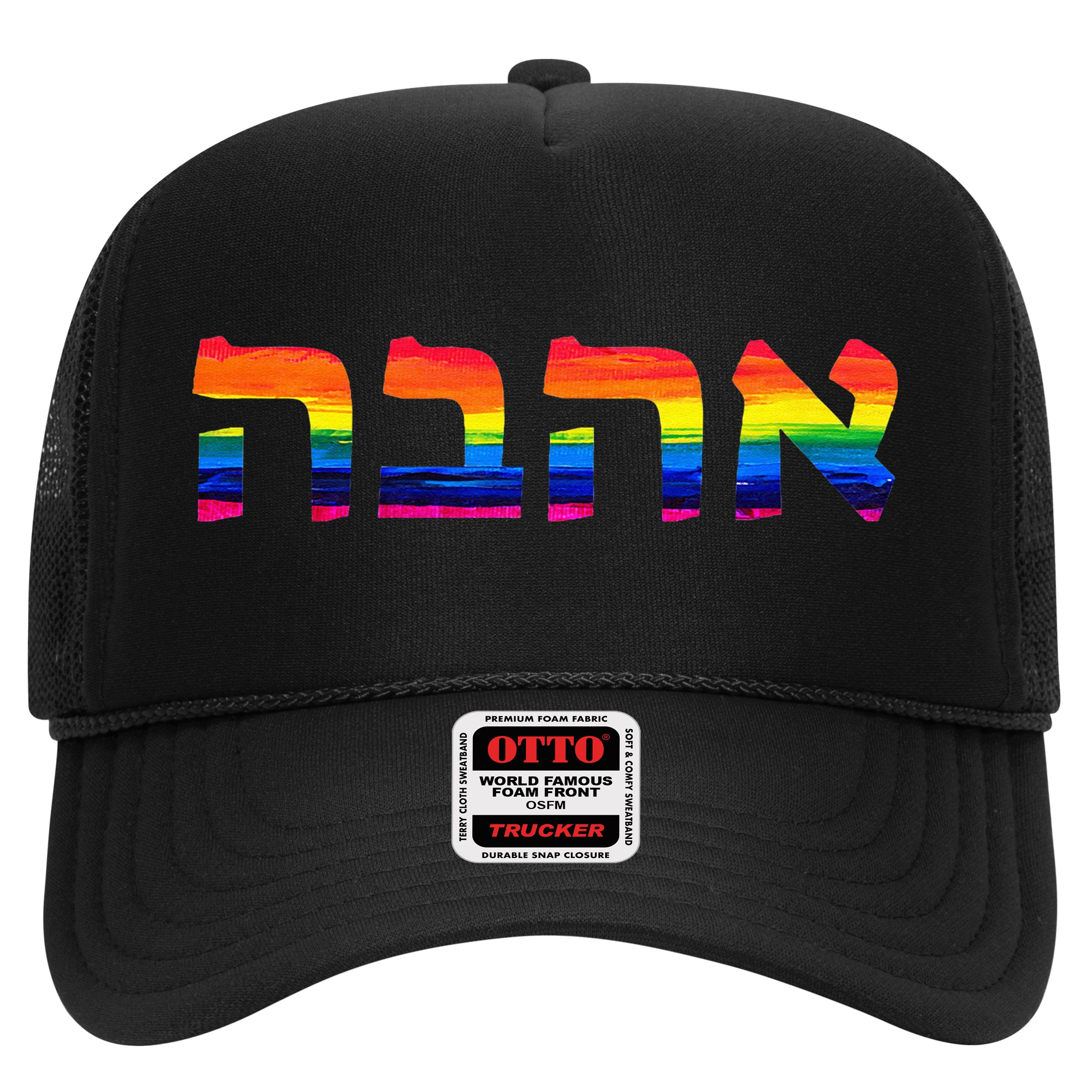 Love In Hebrew Ahava Israeli Hebrews Pride Jewish Hat