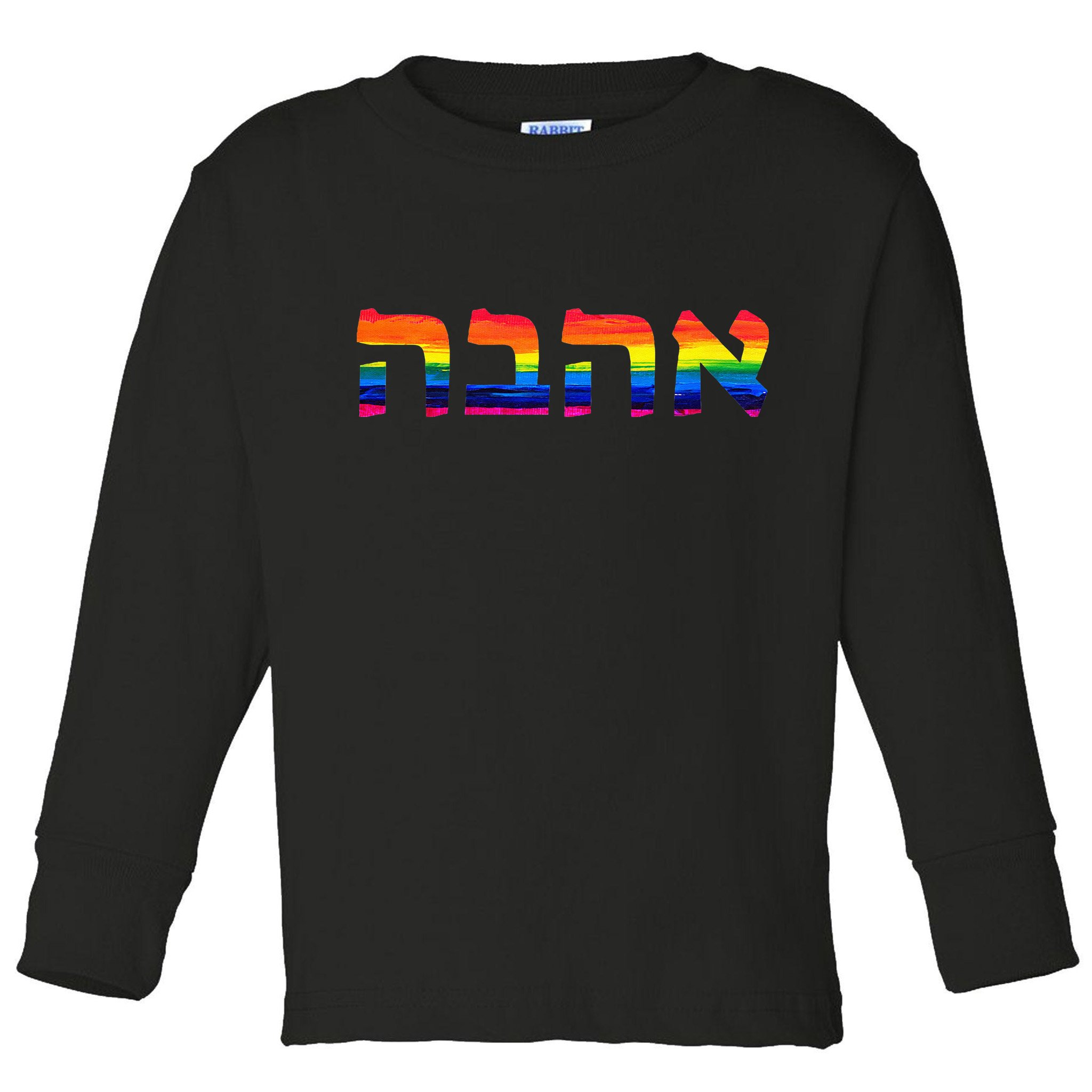 Love In Hebrew Ahava Israeli Hebrews Pride Jewish Toddler Long Sleeve Shirt
