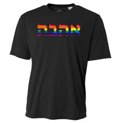 Love in Hebrew Ahava Israeli Hebrew's Pride Jewish Cooling Performance Crew T-Shirt