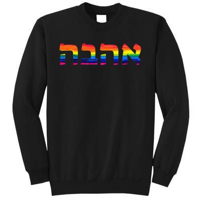 Love in Hebrew Ahava Israeli Hebrew's Pride Jewish Sweatshirt