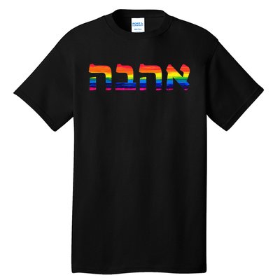 Love in Hebrew Ahava Israeli Hebrew's Pride Jewish Tall T-Shirt