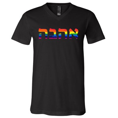 Love in Hebrew Ahava Israeli Hebrew's Pride Jewish V-Neck T-Shirt