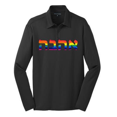 Love in Hebrew Ahava Israeli Hebrew's Pride Jewish Silk Touch Performance Long Sleeve Polo