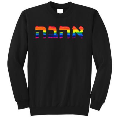 Love in Hebrew Ahava Israeli Hebrew's Pride Jewish Tall Sweatshirt