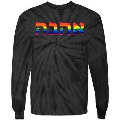 Love in Hebrew Ahava Israeli Hebrew's Pride Jewish Tie-Dye Long Sleeve Shirt