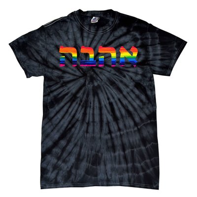 Love in Hebrew Ahava Israeli Hebrew's Pride Jewish Tie-Dye T-Shirt