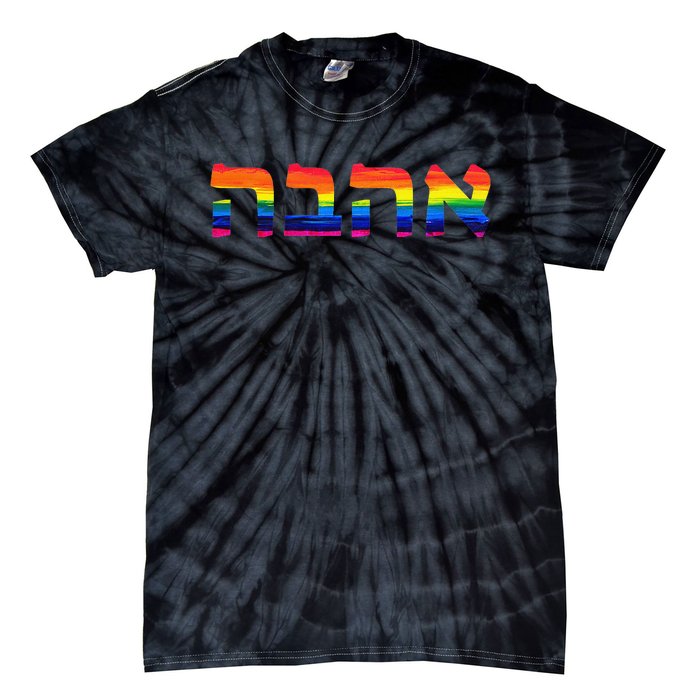 Love in Hebrew Ahava Israeli Hebrew's Pride Jewish Tie-Dye T-Shirt