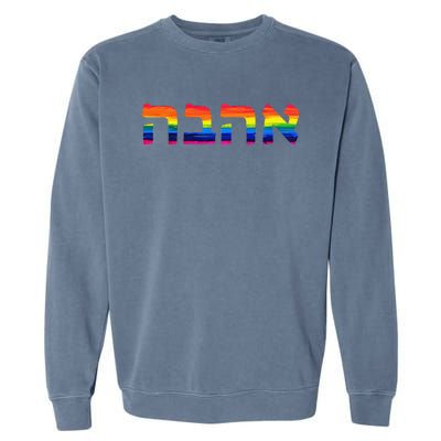 Love in Hebrew Ahava Israeli Hebrew's Pride Jewish Garment-Dyed Sweatshirt