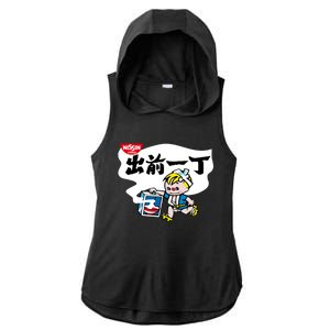 Little Instant Noodle Boy Ramen Ladies PosiCharge Tri-Blend Wicking Draft Hoodie Tank