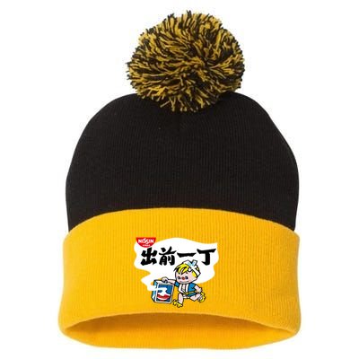 Little Instant Noodle Boy Ramen Pom Pom 12in Knit Beanie