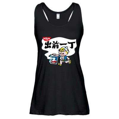 Little Instant Noodle Boy Ramen Ladies Essential Flowy Tank